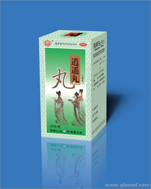 逍遥丸 