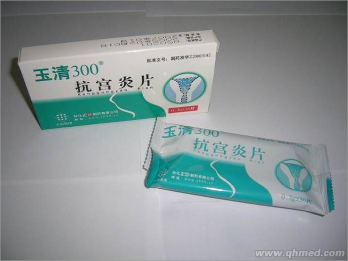 点击放大 玉清300抗宫炎片