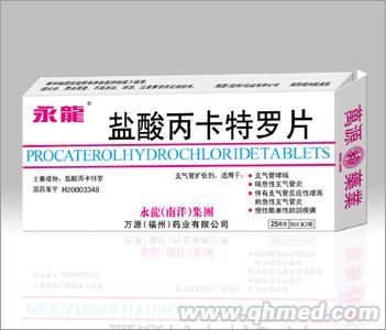 点击放大 盐酸丙卡特罗片