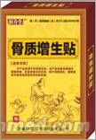 润寿堂牌病症型 骨质增生 润寿堂牌病症型 骨质增生