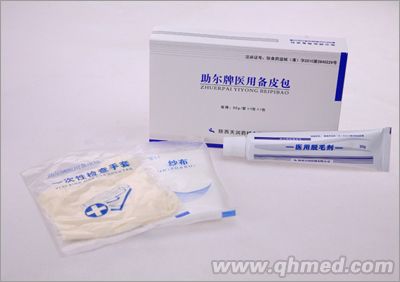 助尔牌医用备皮包 