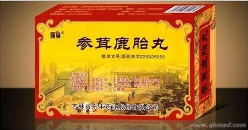 参雄温阳胶囊 
