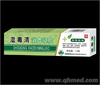 湿毒清消毒凝胶 
