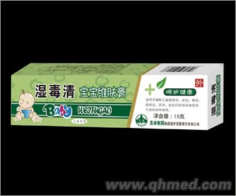 点击放大 湿毒清宝宝维肤宝