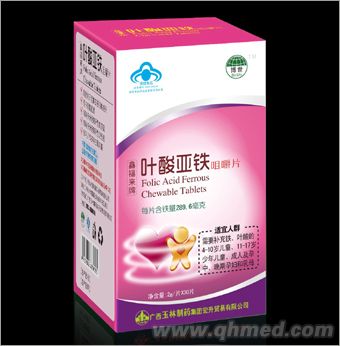 叶酸亚铁咀嚼片 