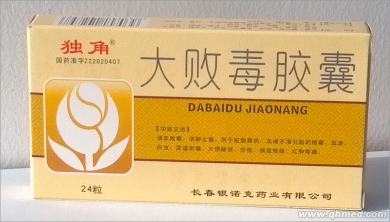 点击放大 大败毒胶囊