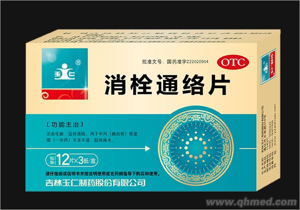 点击放大 消栓通络片