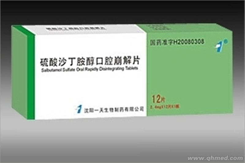 点击放大 硫酸*口腔崩解片 硫酸*口腔崩解片