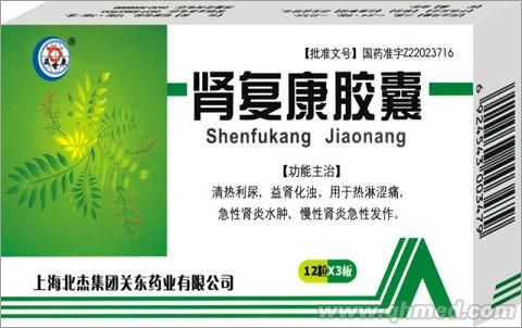 点击放大 肾复康胶囊
