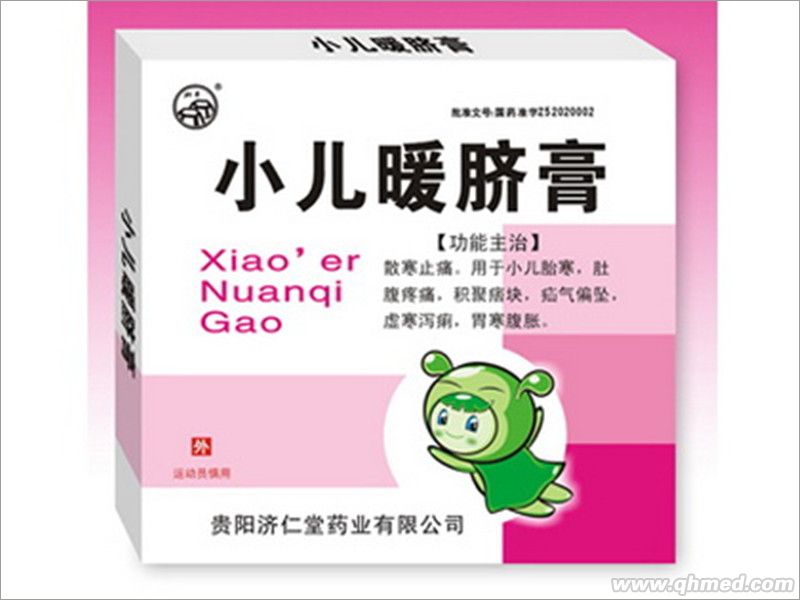 点击放大 小儿暖脐膏