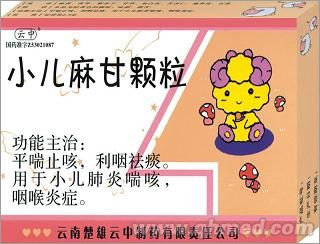 点击放大 小儿麻甘颗粒
