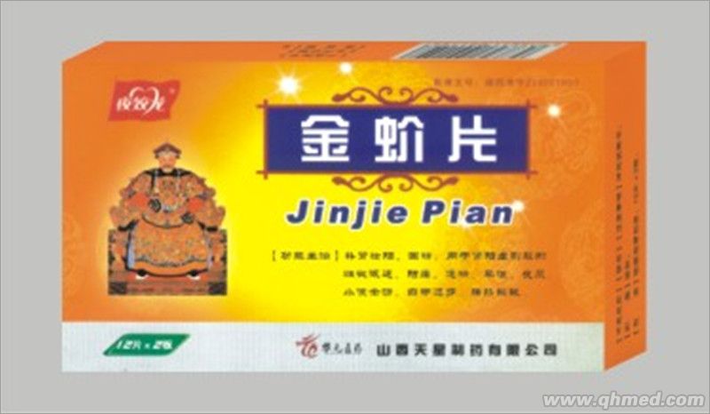 点击放大 金蚧片