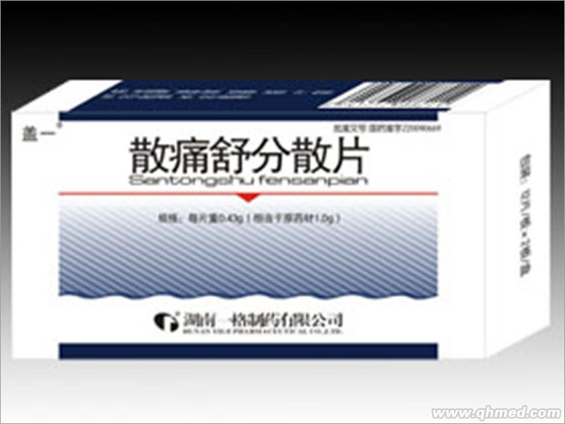 点击放大 散痛舒分散片