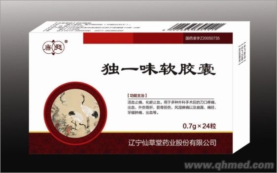 独一味软胶囊 