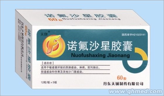 点击放大 诺氟沙星胶囊