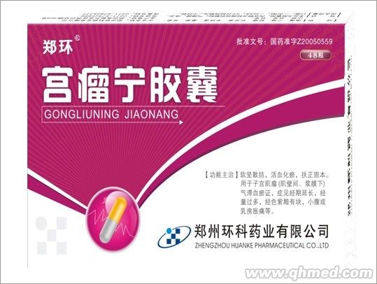 点击放大 宫瘤宁胶囊