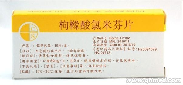 枸橼酸*片 