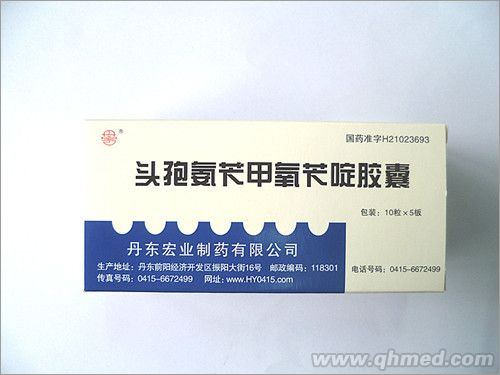 点击放大 头孢氨苄甲氧苄啶胶囊