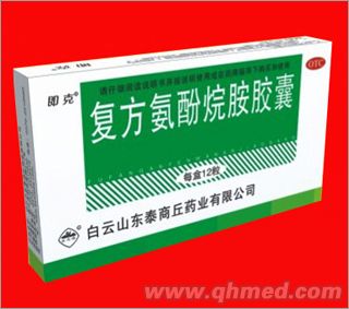 复方氨酚烷胺胶囊 