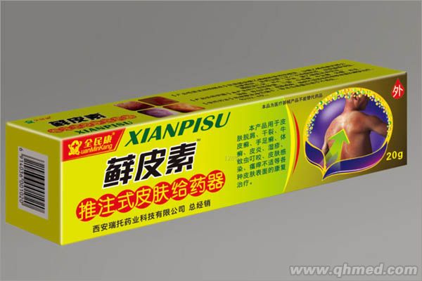 点击放大 藓皮素乳膏
