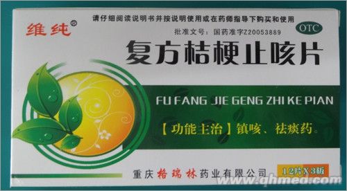 复方桔梗止咳片 