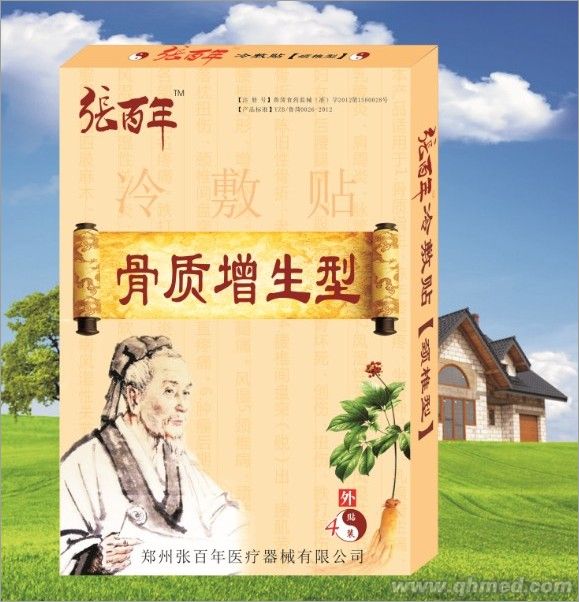 点击放大 张百年牌骨质增生贴 冷敷贴