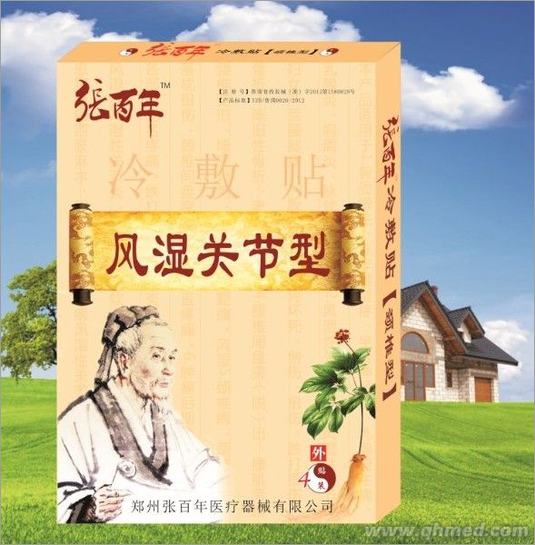 张百年牌风湿关节贴 冷敷贴