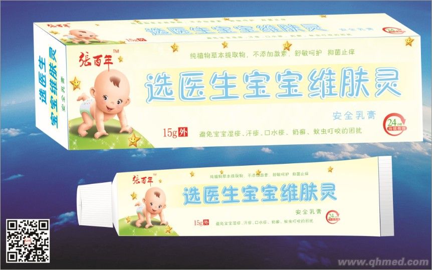 选医生宝宝维肤灵 安全乳膏