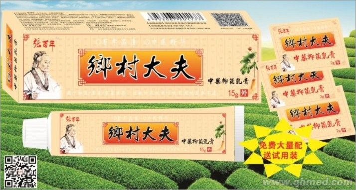 乡村大夫 中药抑菌乳膏