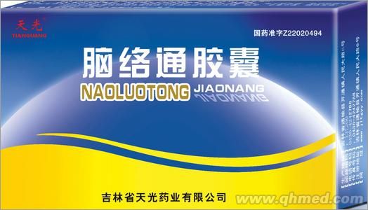 点击放大 脑络通胶囊(30粒)