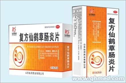 复方仙鹤草肠炎片 