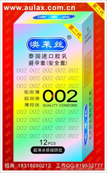 点击放大 澳莱丝避孕套.极限薄冰感缩阴装(第二代)