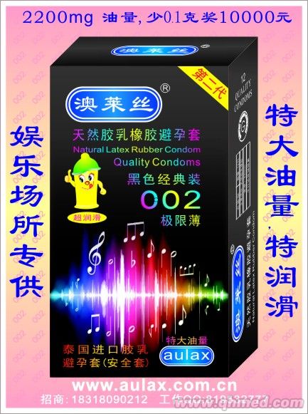 点击放大 澳莱丝避孕套.娱乐场所专用装.特大油量(