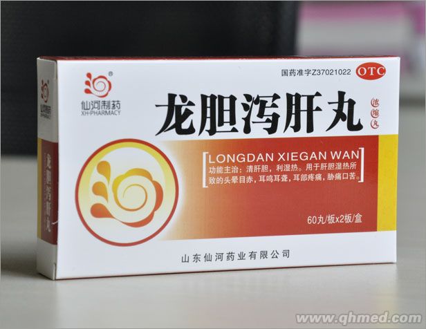 点击放大 龙胆泻肝丸