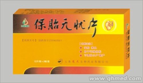 点击放大 保胎无忧片