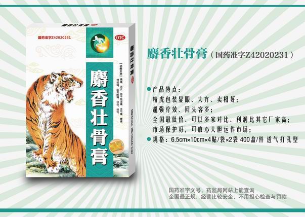 点击大放