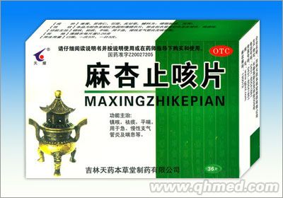 点击放大 麻杏止咳片