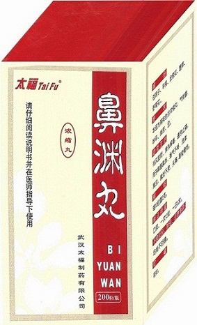 点击放大 鼻渊丸
