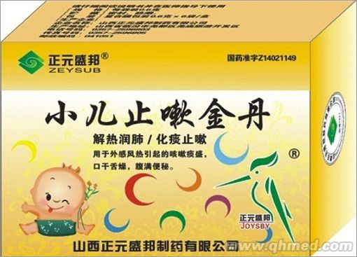 小儿止嗽金丹 小儿止嗽金丹