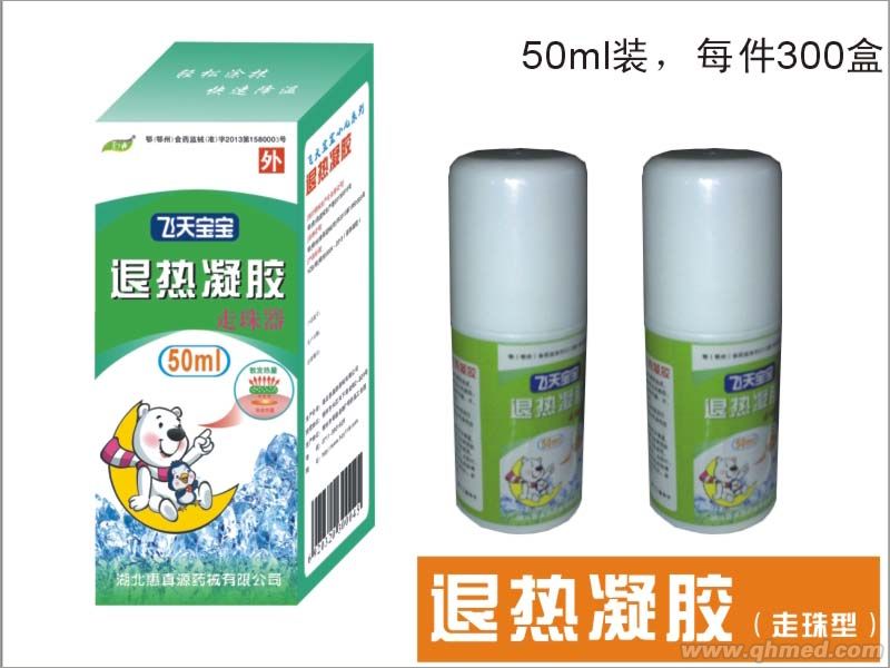 飞天宝宝 退热凝胶