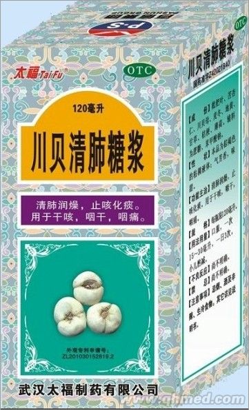 点击放大 川贝清肺糖浆 川贝清肺糖浆