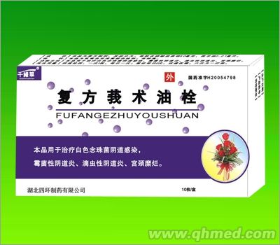点击放大 复方莪术油栓
