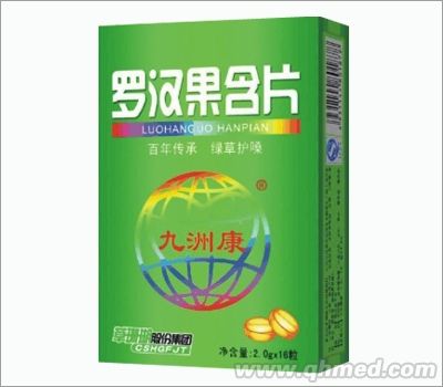 点击放大 罗汉果含片(纸盒)