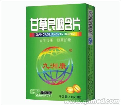 点击放大 甘草良咽含片(纸盒)