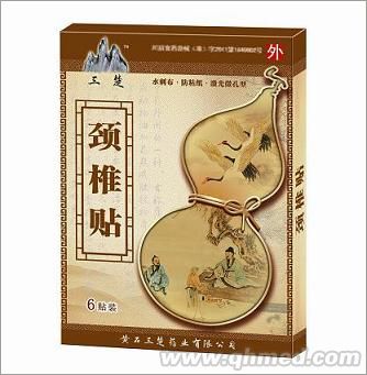 点击放大 颈椎贴 活血止痛膏