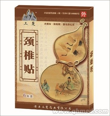 点击放大 颈椎贴