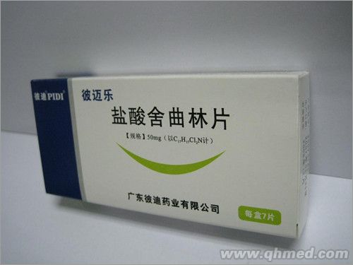 盐酸舍曲林片 