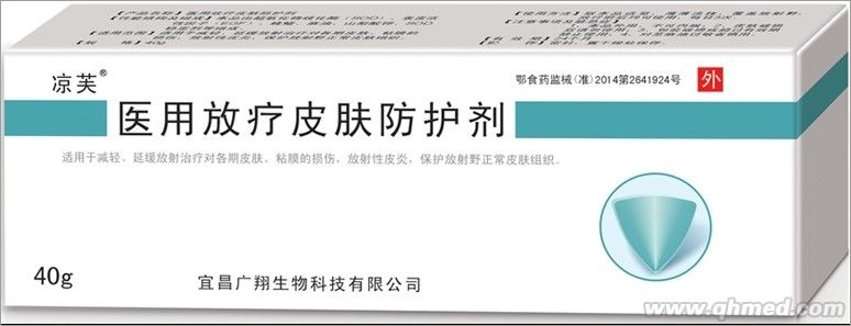 点击放大 医用放疗皮肤防护剂