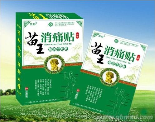 点击放大 苗王消痛贴