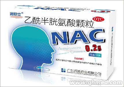 乙酰半胱氨酸颗粒 乙酰半胱氨酸颗粒